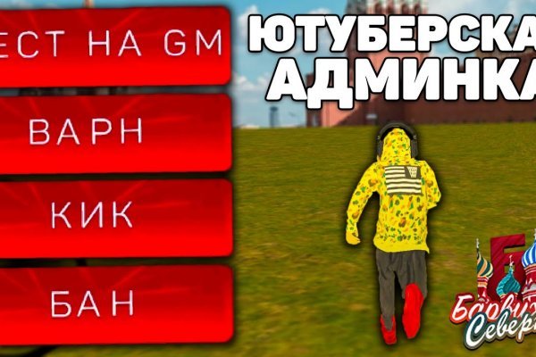 Кракен правильная