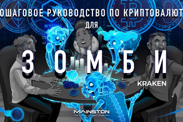 Кракен супернет зайти