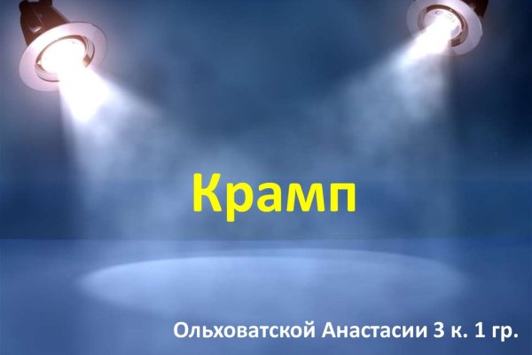 Кракен супернет