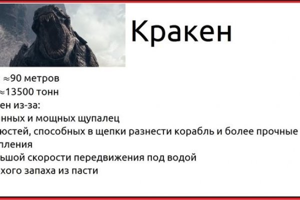 Как найти kraken