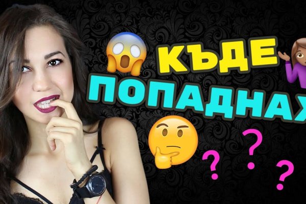 Кракен макет плейс