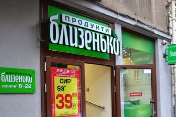 Кракен стор