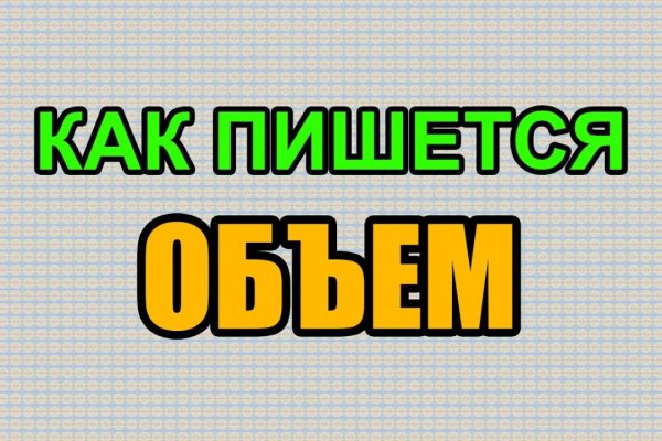 Kraken смылка