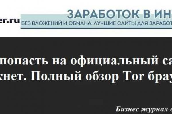 Как зайти в кракен