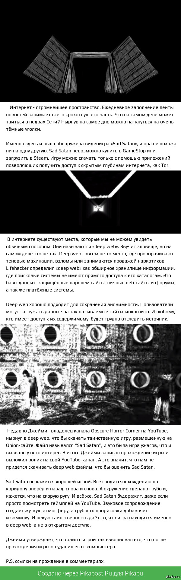 Не получается зайти на кракен