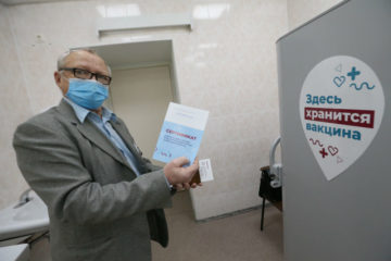 Международный прививочный сертификат где взять в москве